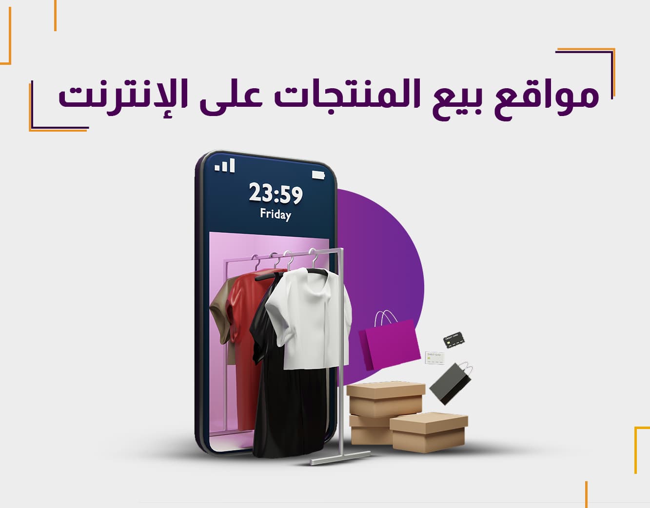 أفضل مواقع بيع المنتجات على الإنترنت منصة مزادات اون لاين في مصر