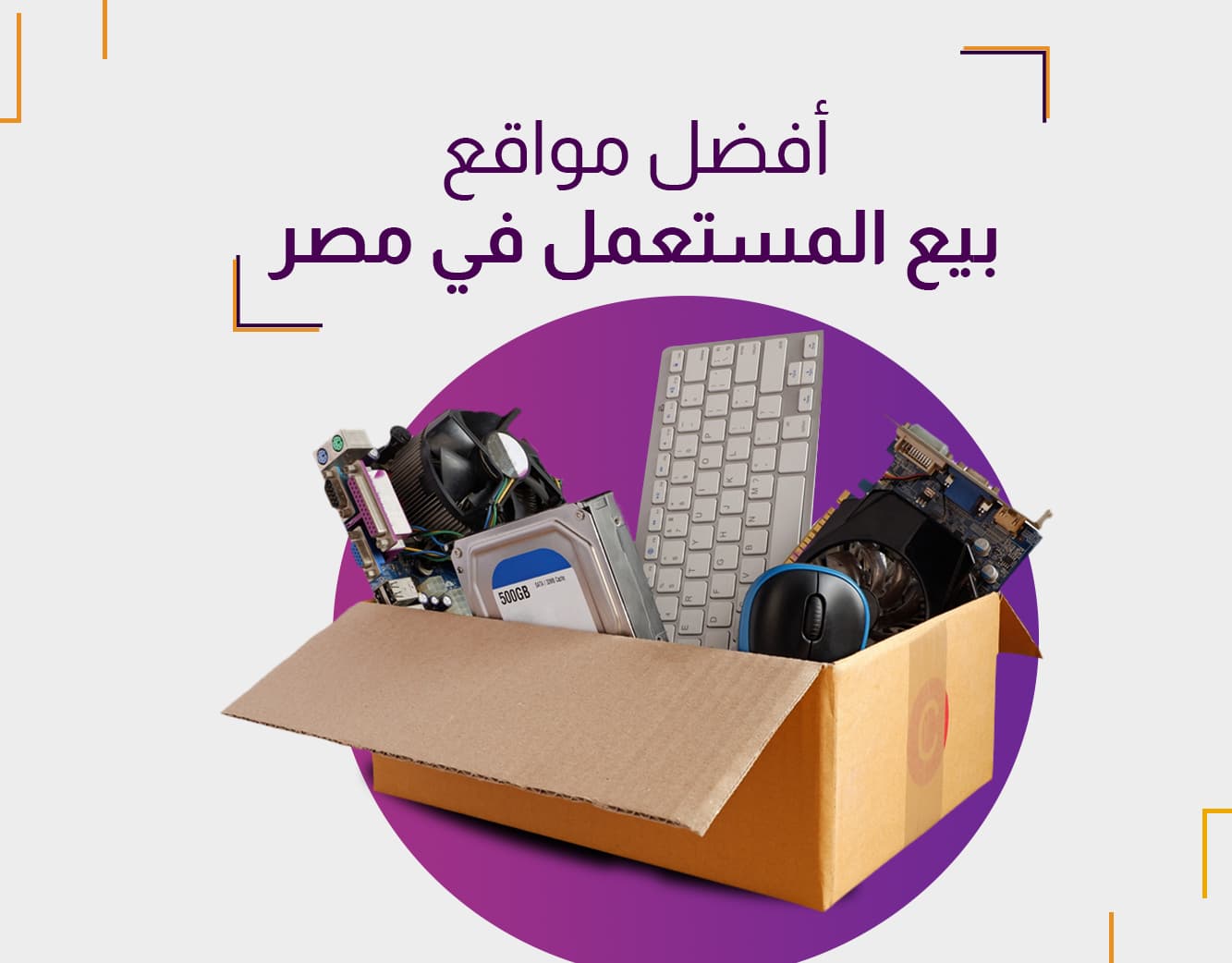 أفضل موقع لبيع المستعمل مزاادي مواقع بيع وشراء المستعمل