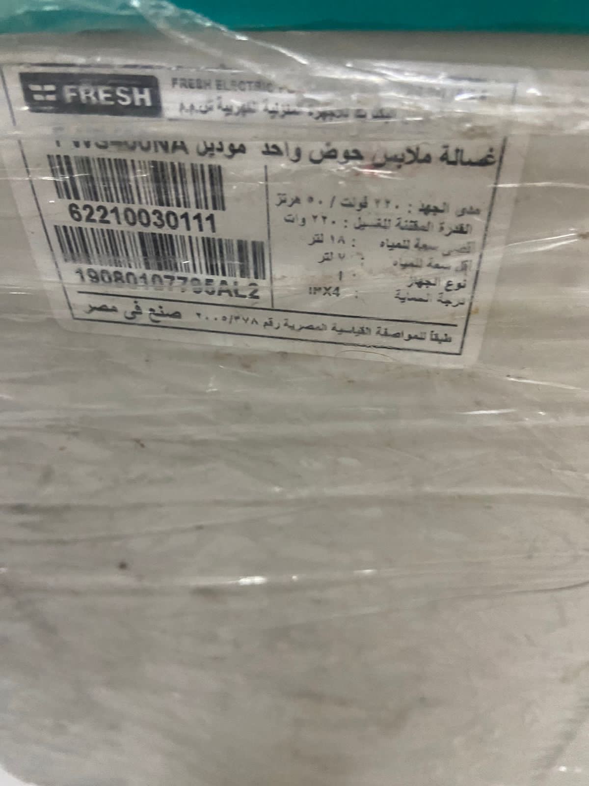 غساله ملابس صغيره