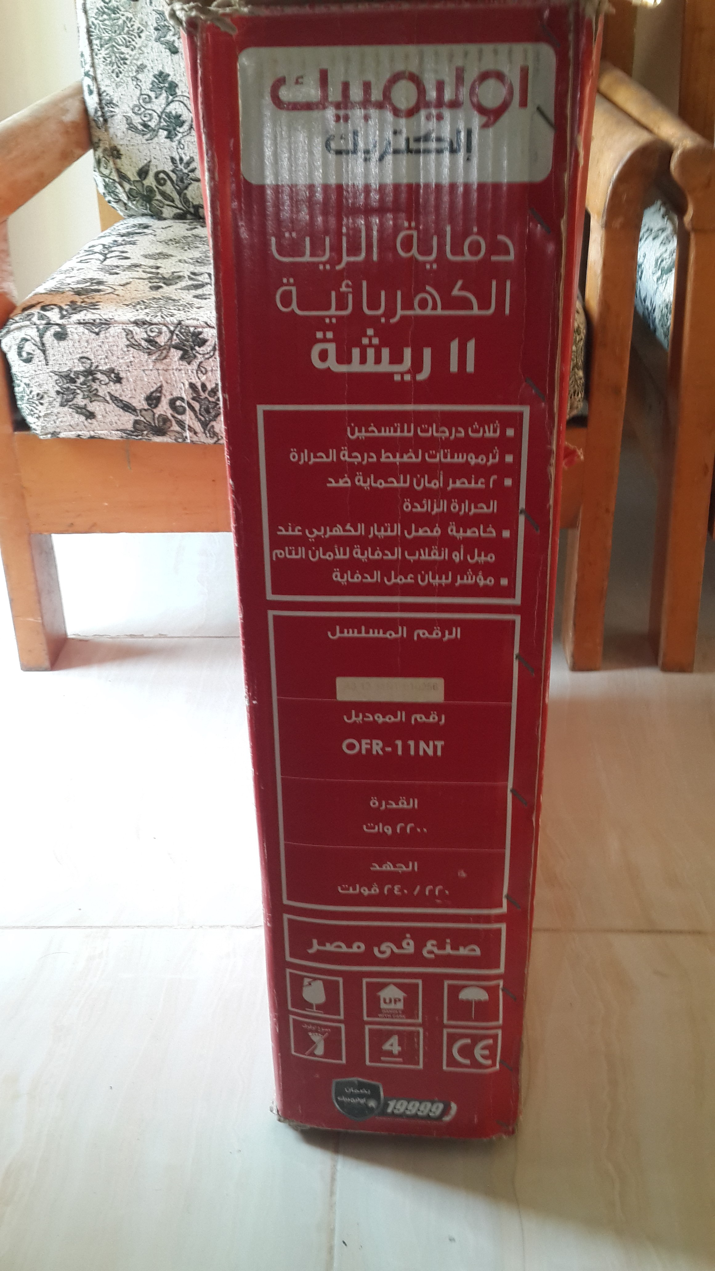 دفايه زيت