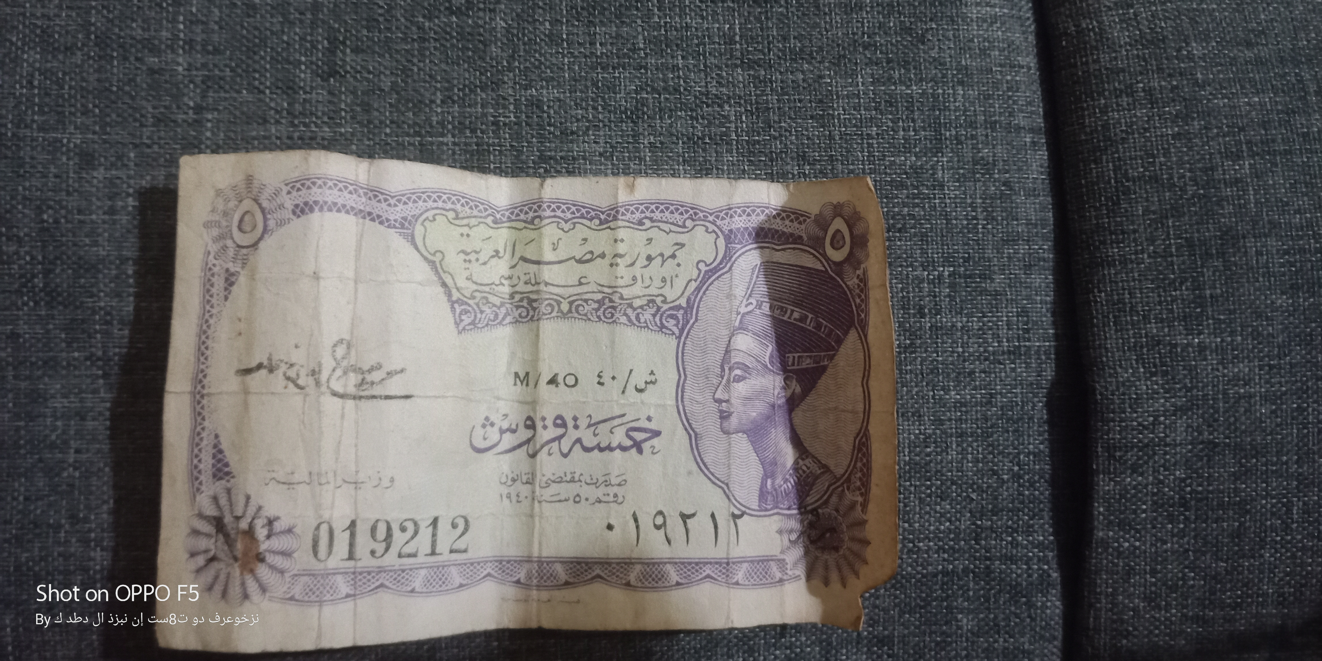 ثلاث ورقات فئه خمس قروش ورقية 1940