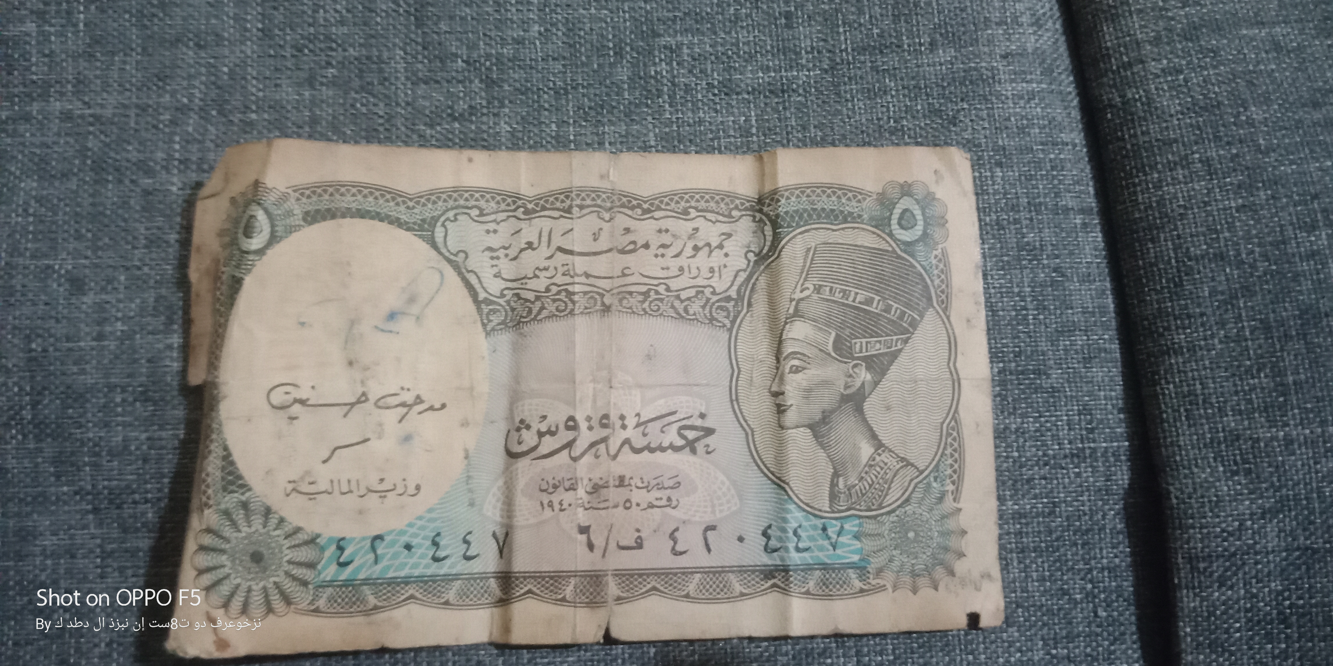 ثلاث ورقات فئه خمس قروش ورقية 1940