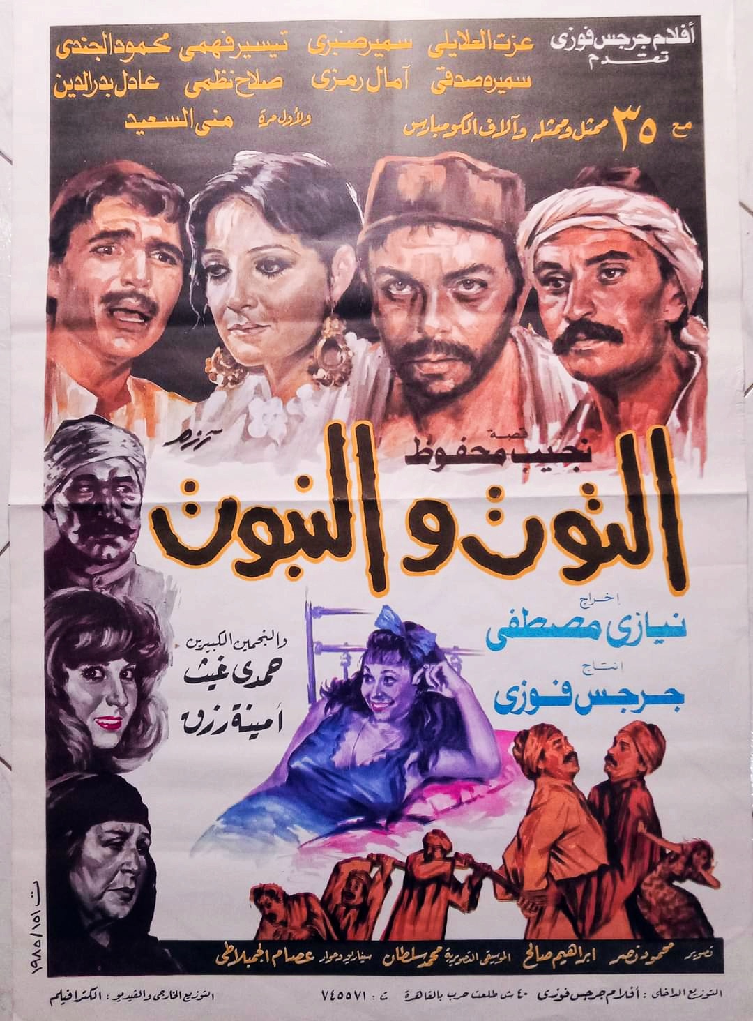 بوسترات افلام سينما مصرية وأجنبية قديمه للبيع