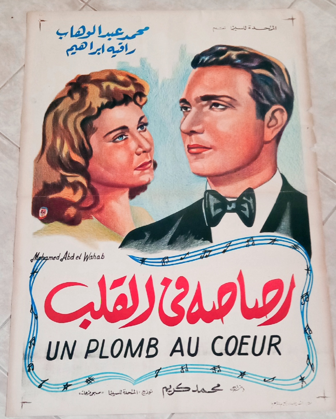 بوسترات افلام سينما مصرية وأجنبية قديمه للبيع