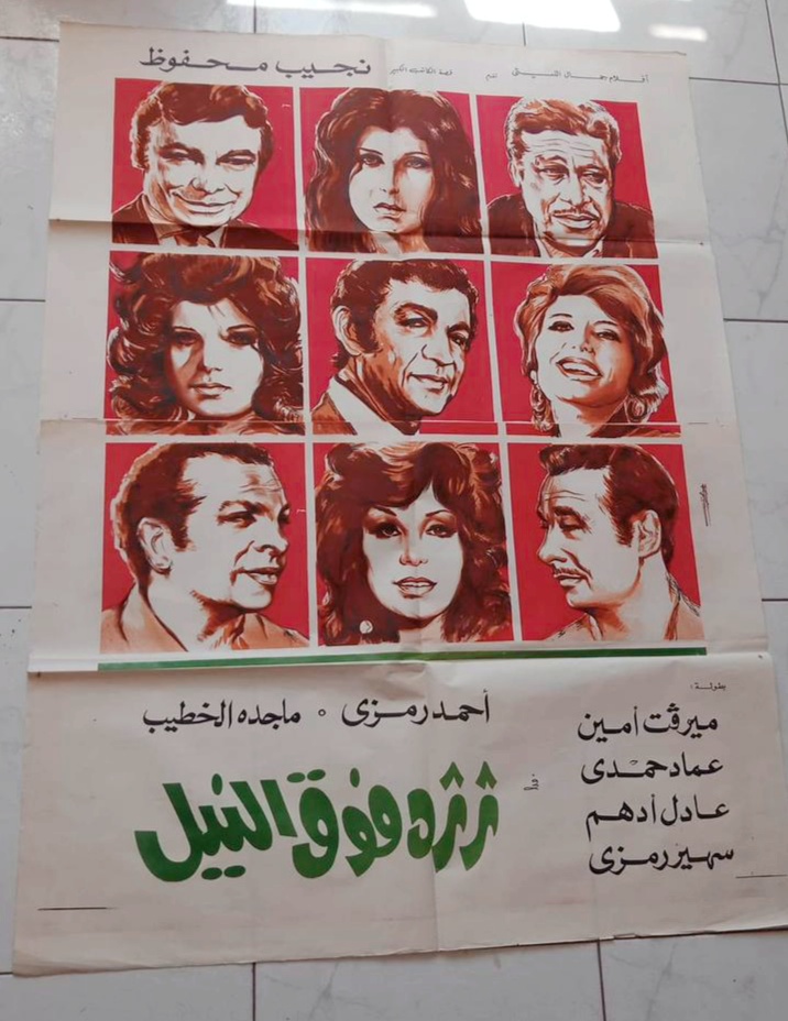 بوسترات افلام سينما مصرية وأجنبية قديمه للبيع