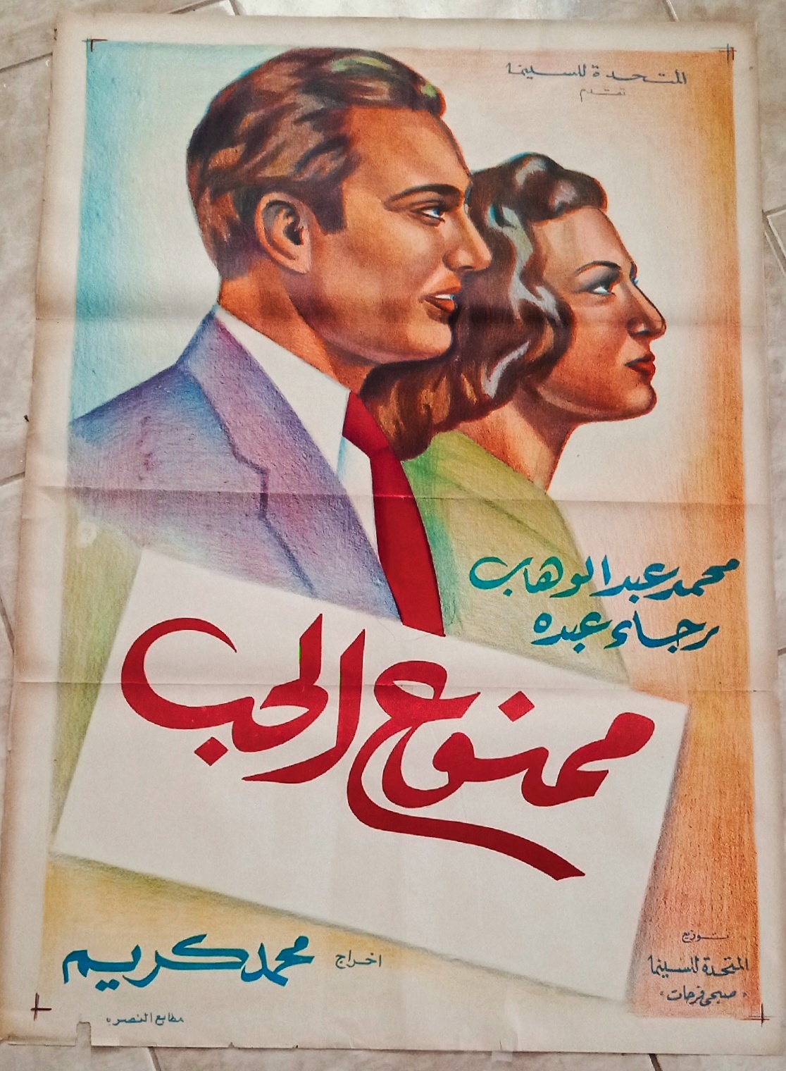 بوسترات افلام سينما مصرية وأجنبية قديمه للبيع