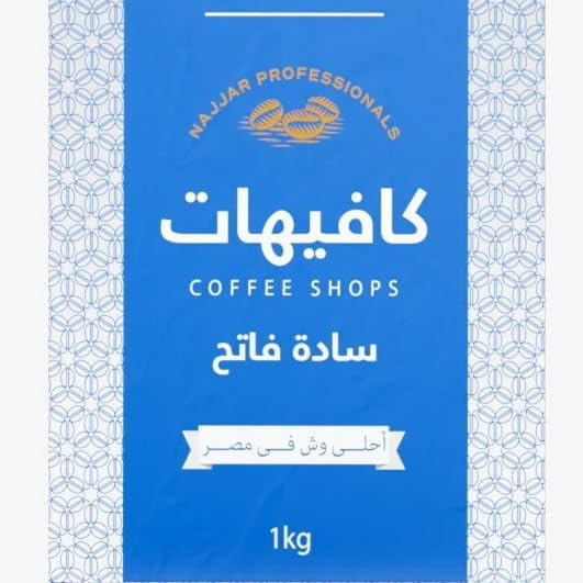 بن النجار 1كيلو سادة فاتح - احلي وش فى مصر