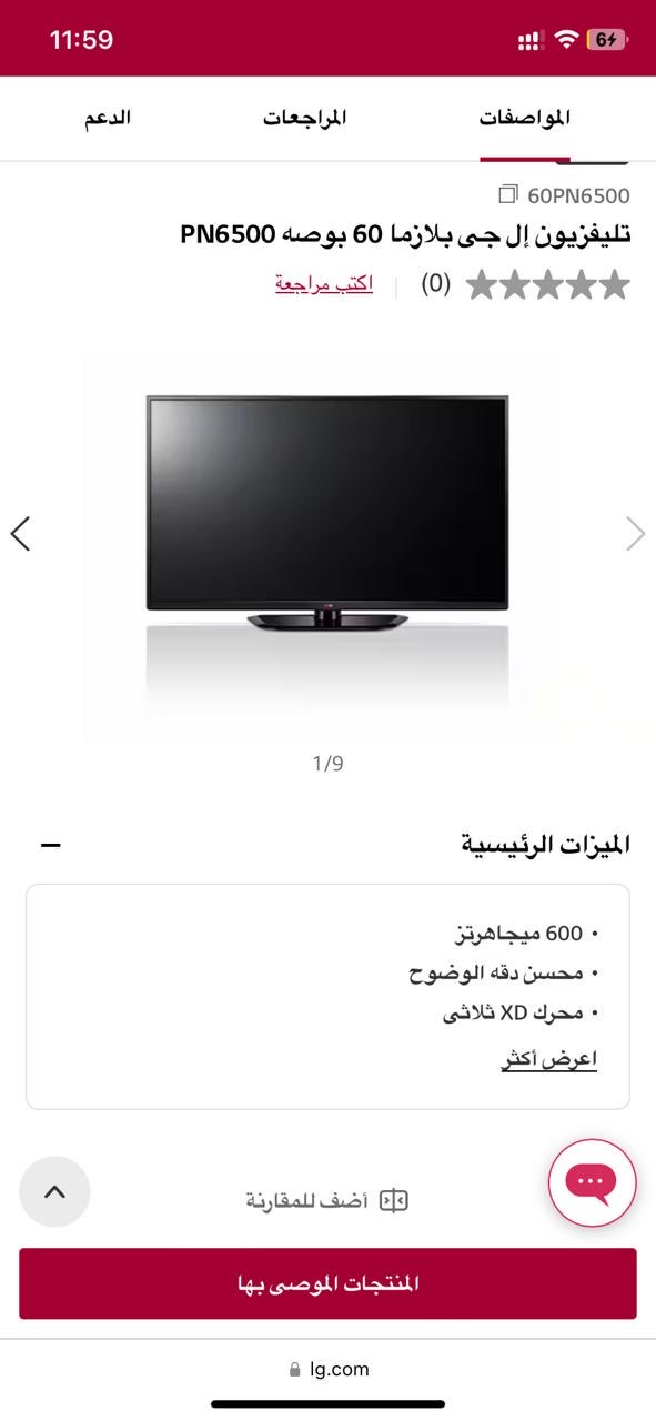 شاشه او تلفزيون 60 بوصه LG بلازما