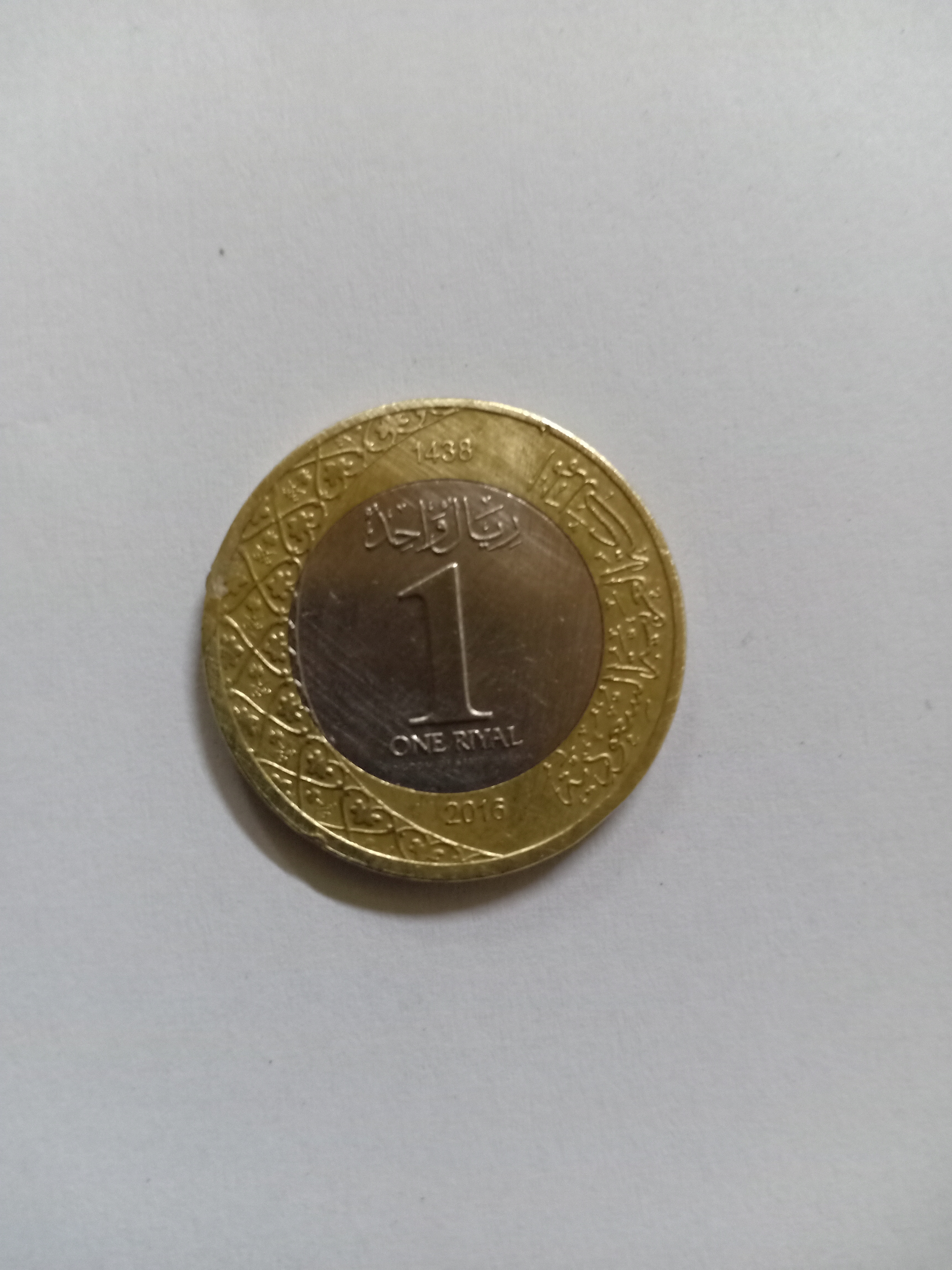 عمله 1 ريال سعودي إصدار 1438