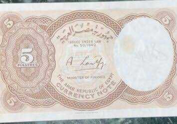 الشلن المصرى 1940