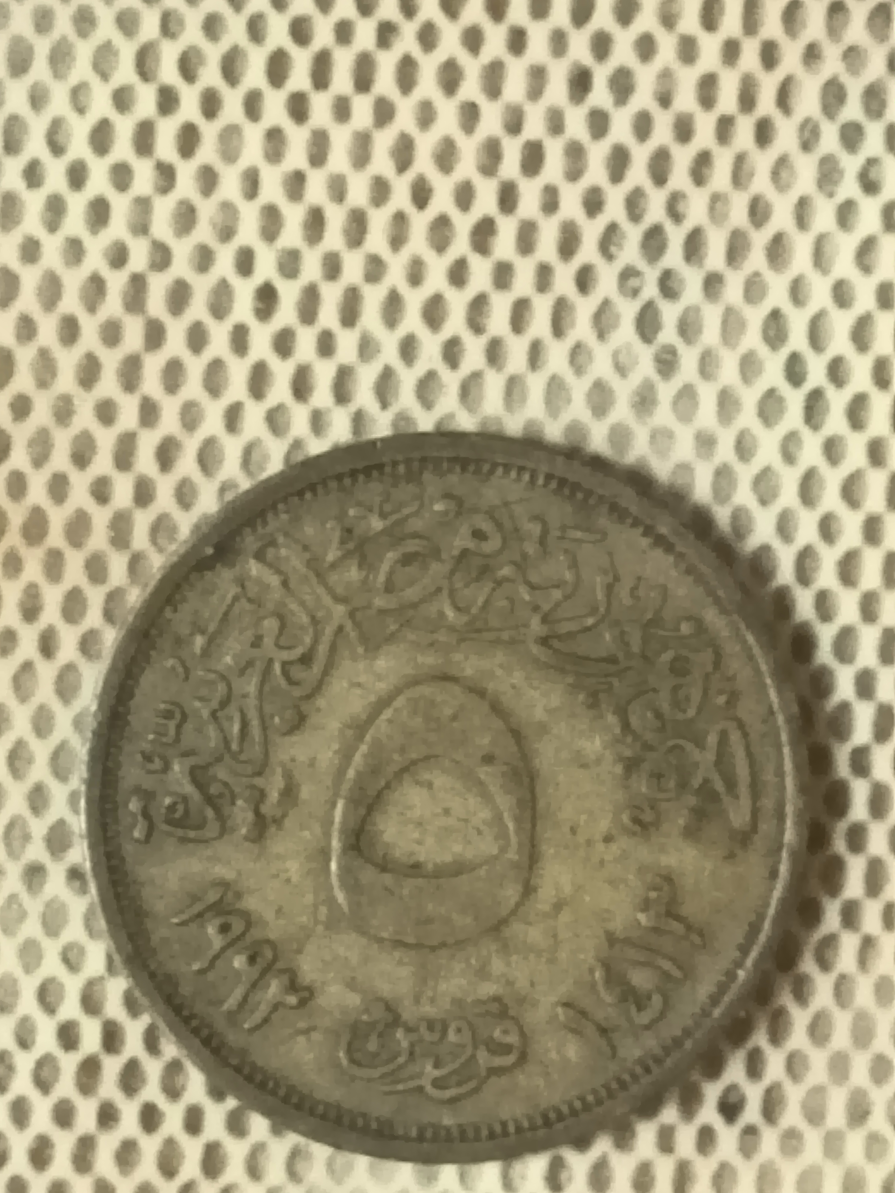 عملات معدنيه قديمه