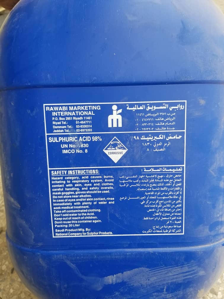 حمض الكبريتيك سعودي هندي