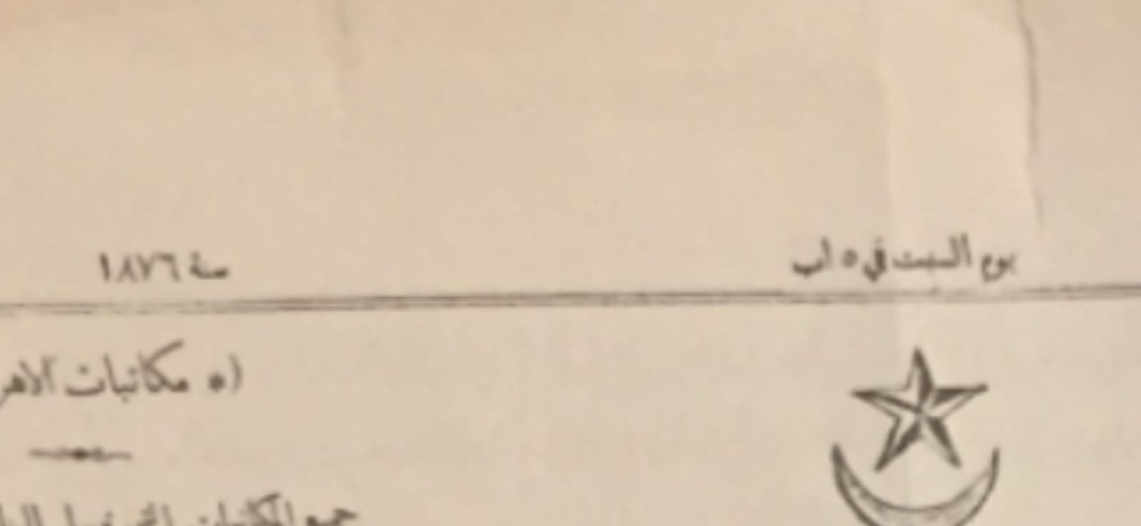 تحف و انتيك