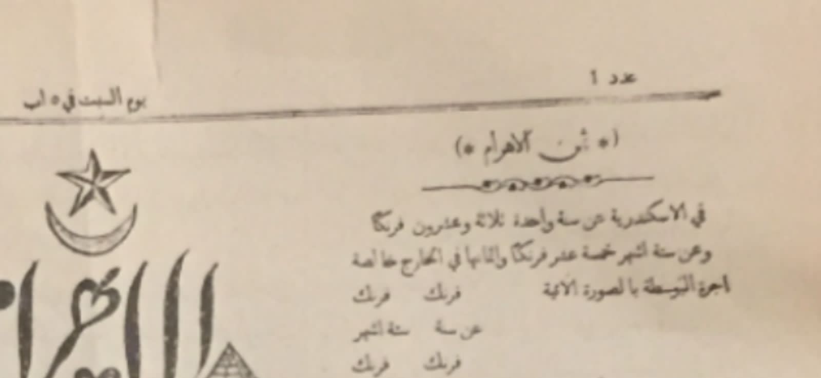 تحف و انتيك