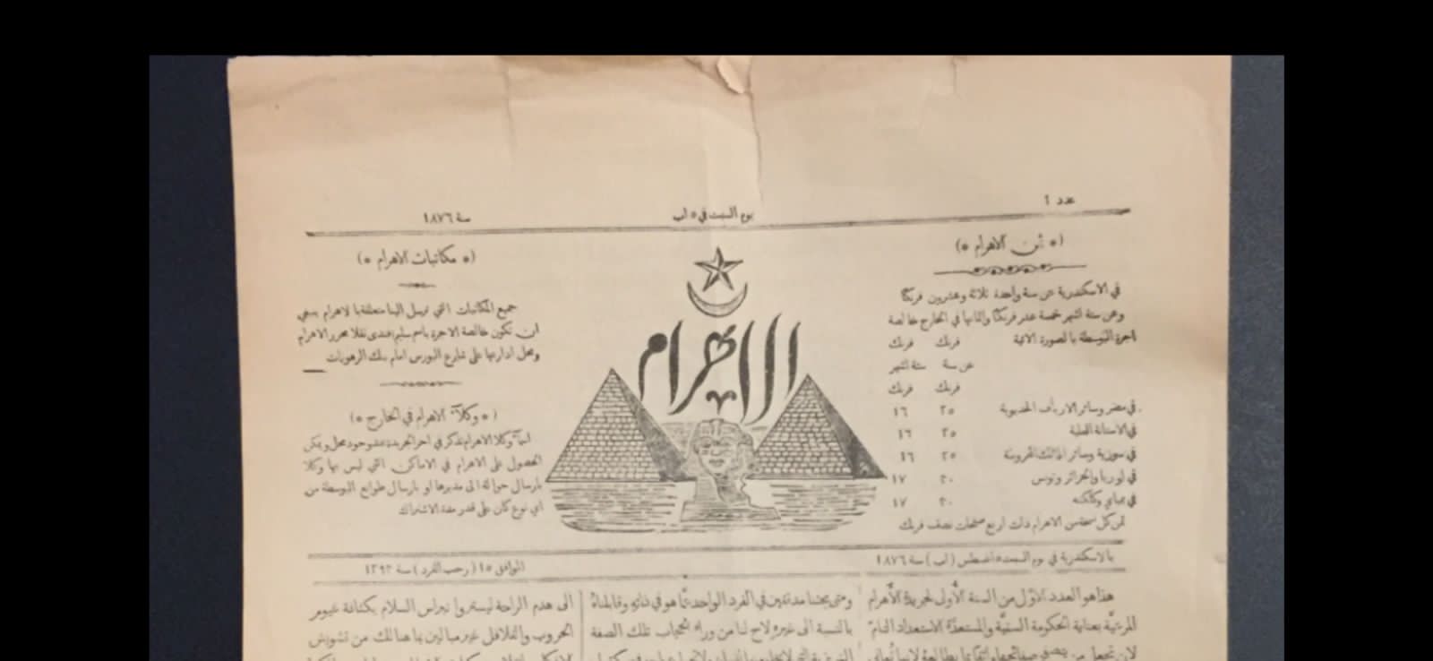 تحف و انتيك