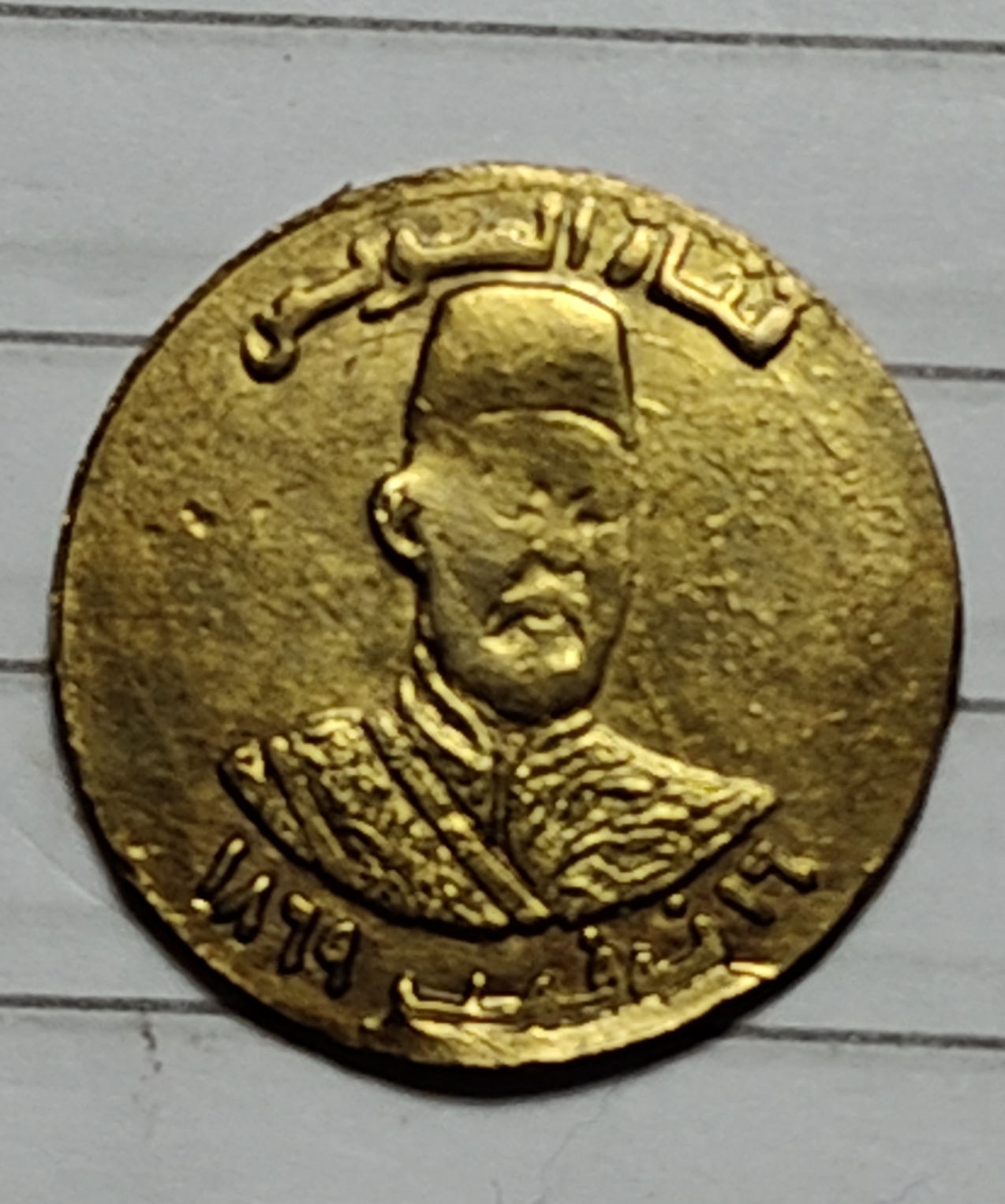 عملة الخديوي اسماعيل