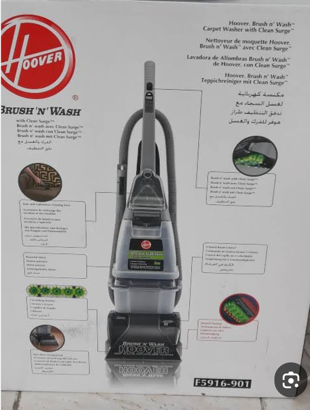 مكنسة كهربائية هوفر لغسيل السجاد