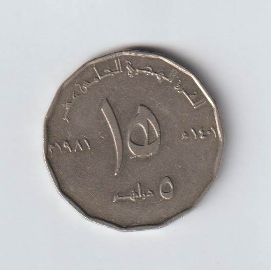 ٥ دراهم الامارات العربيه المتحده