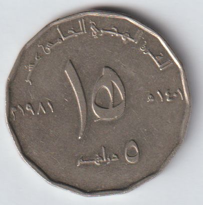 ٥ دراهم الامارات العربيه المتحده