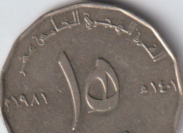 ٥ دراهم الامارات العربيه المتحده
