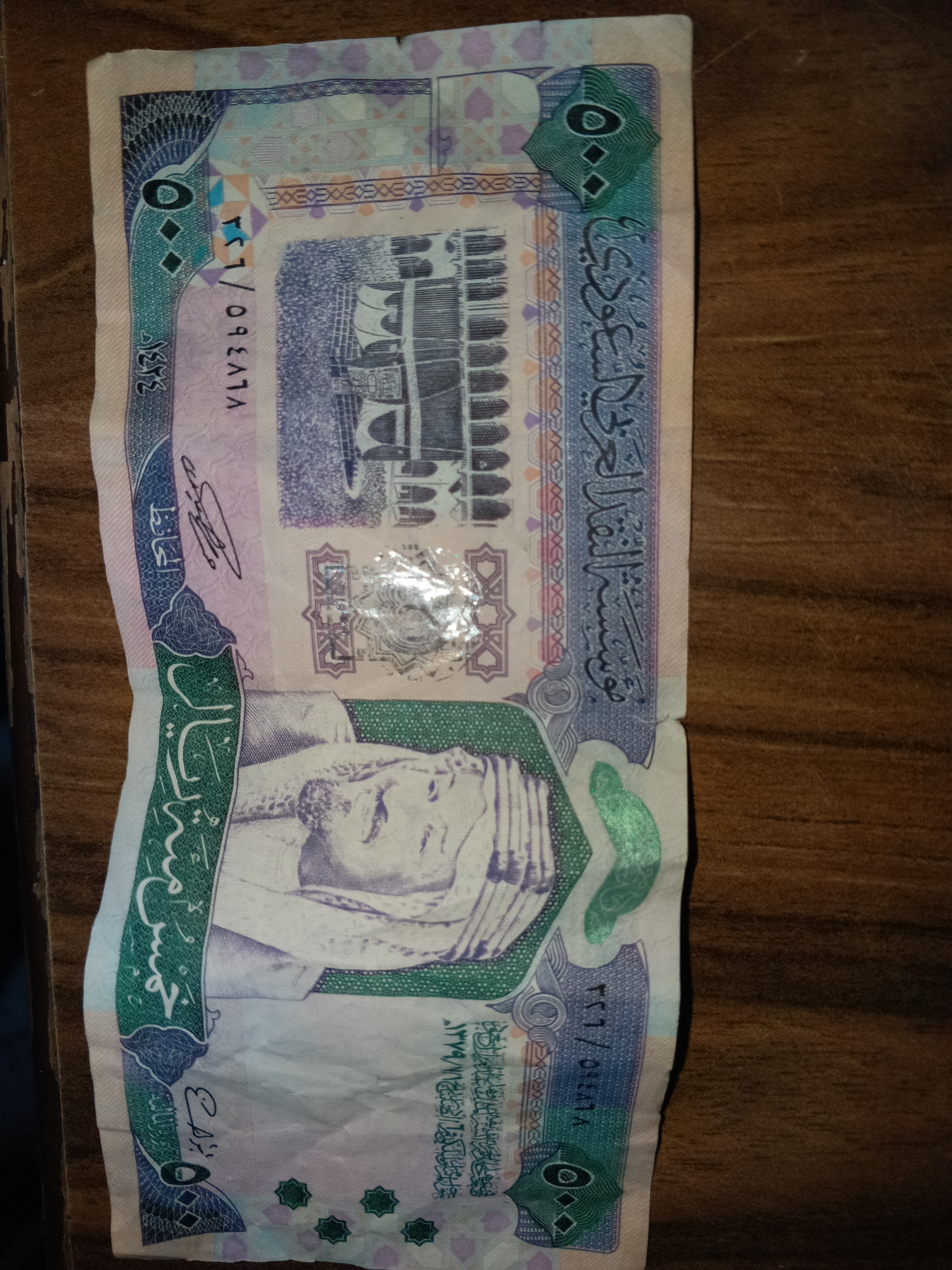 عملة ورقية