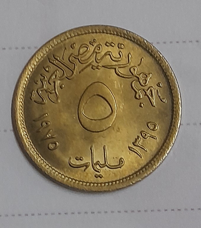 عملات قديمه  وقيمه