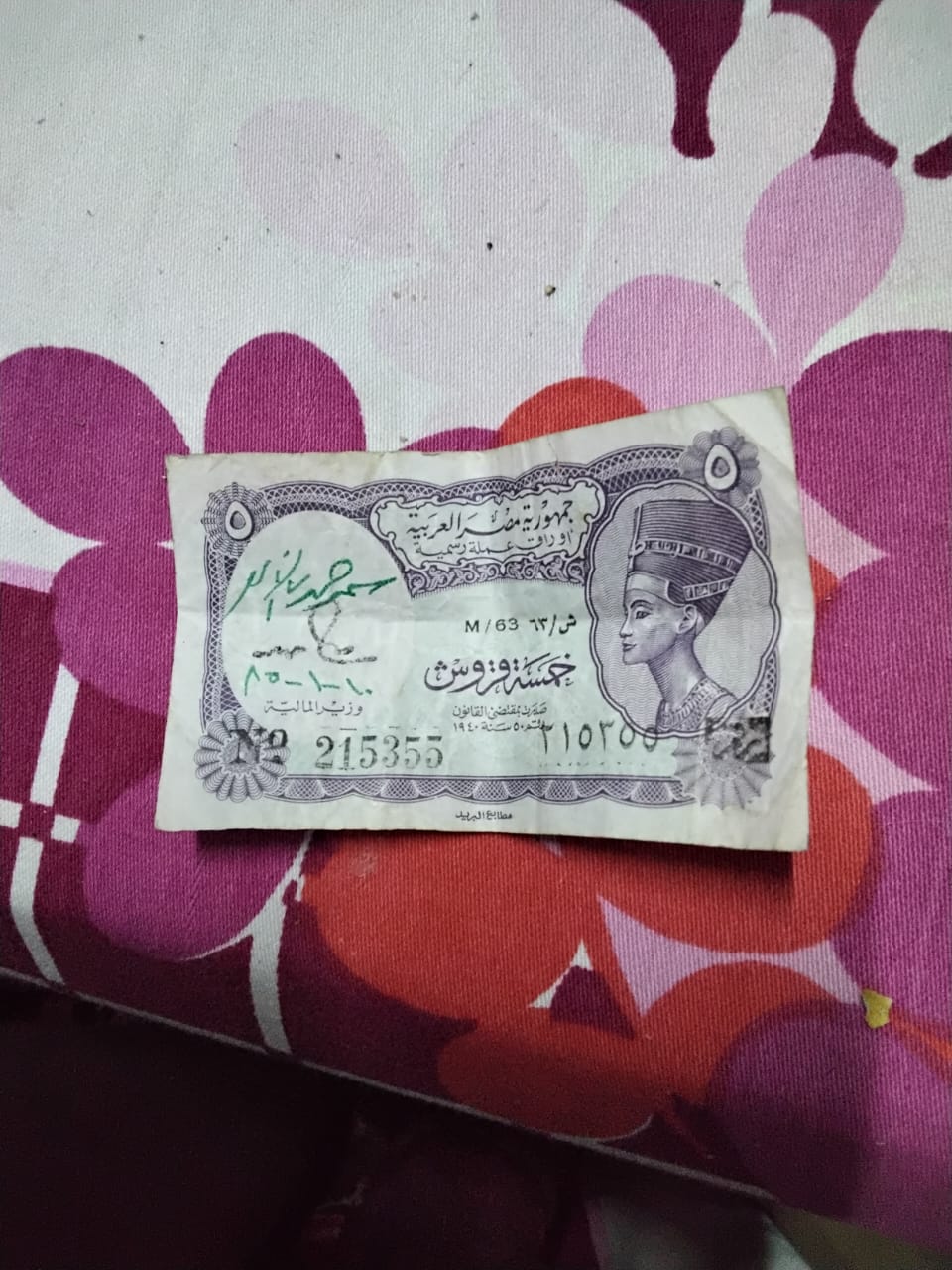 عملات قديمة