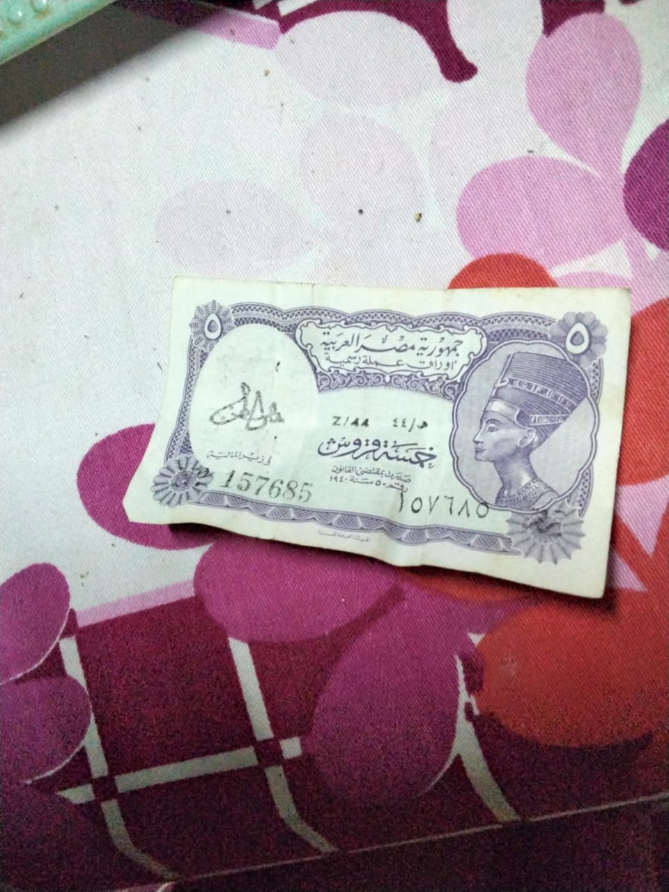 عملات قديمة
