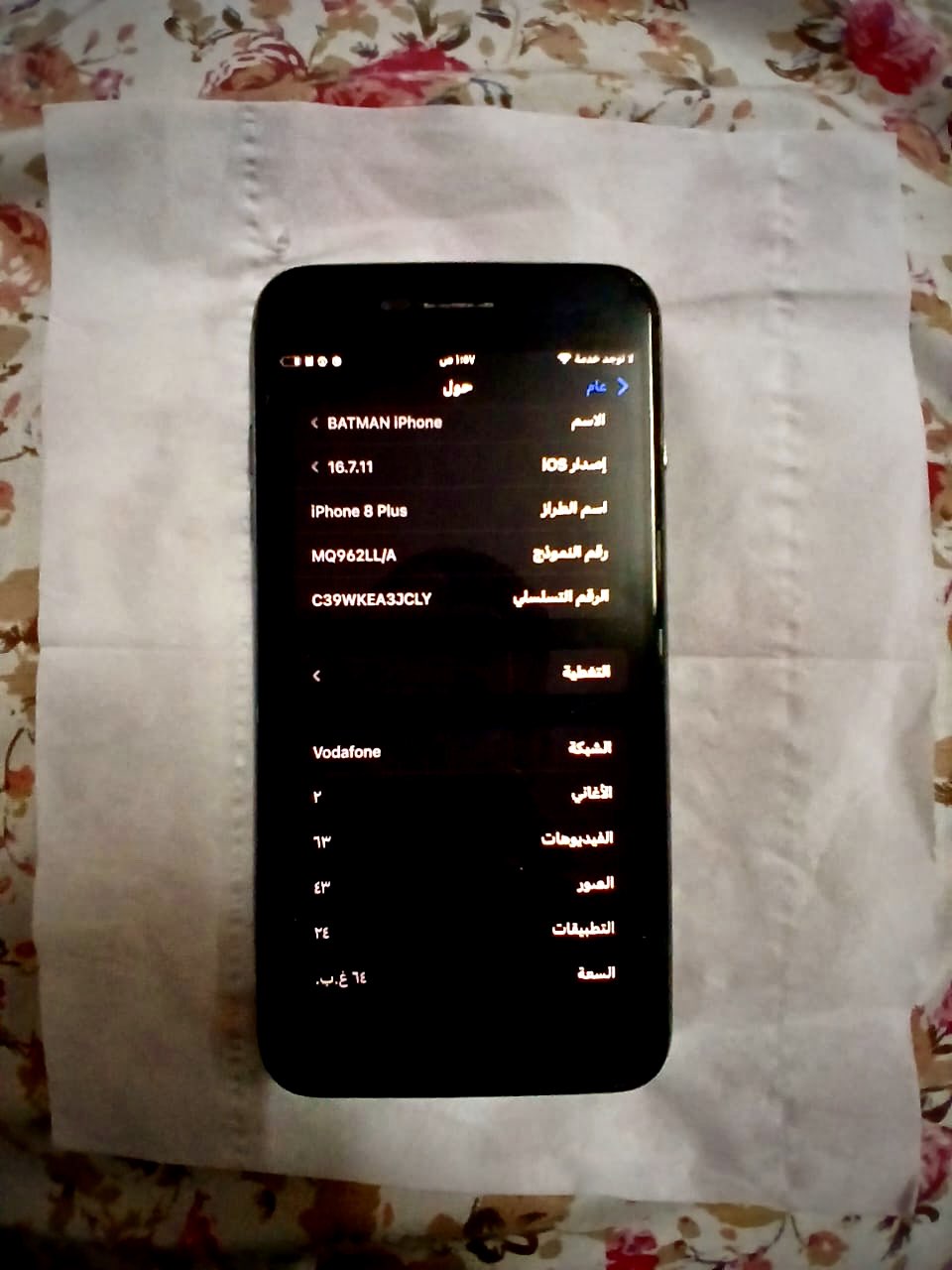الجولات
