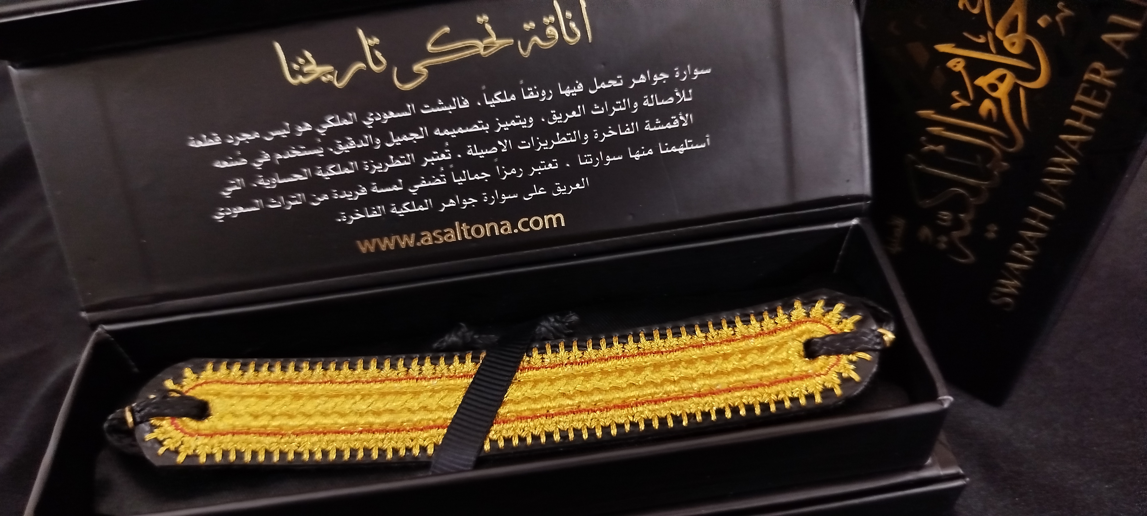 سوارة جواهر الملكية هاند ميد