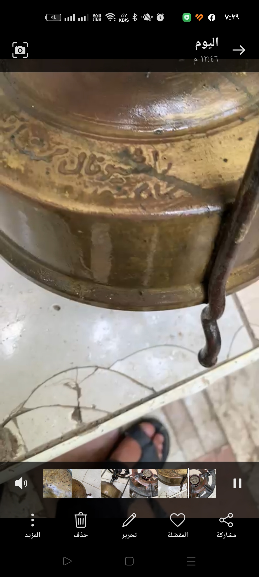 بيع وابور جاز