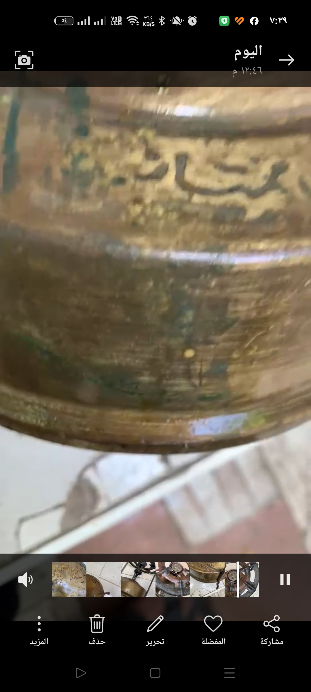 بيع وابور جاز