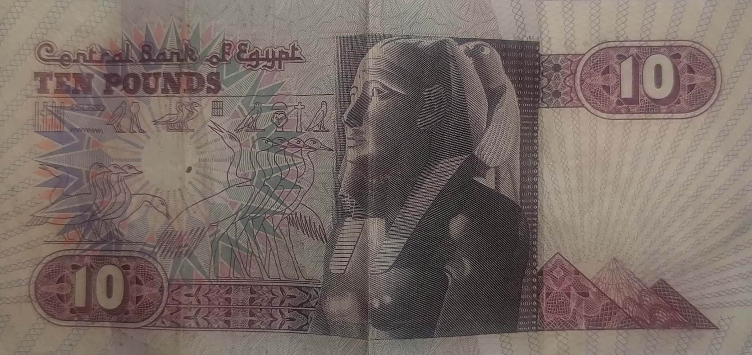 عشره جنيه مسجد الرافعه سنه 1983