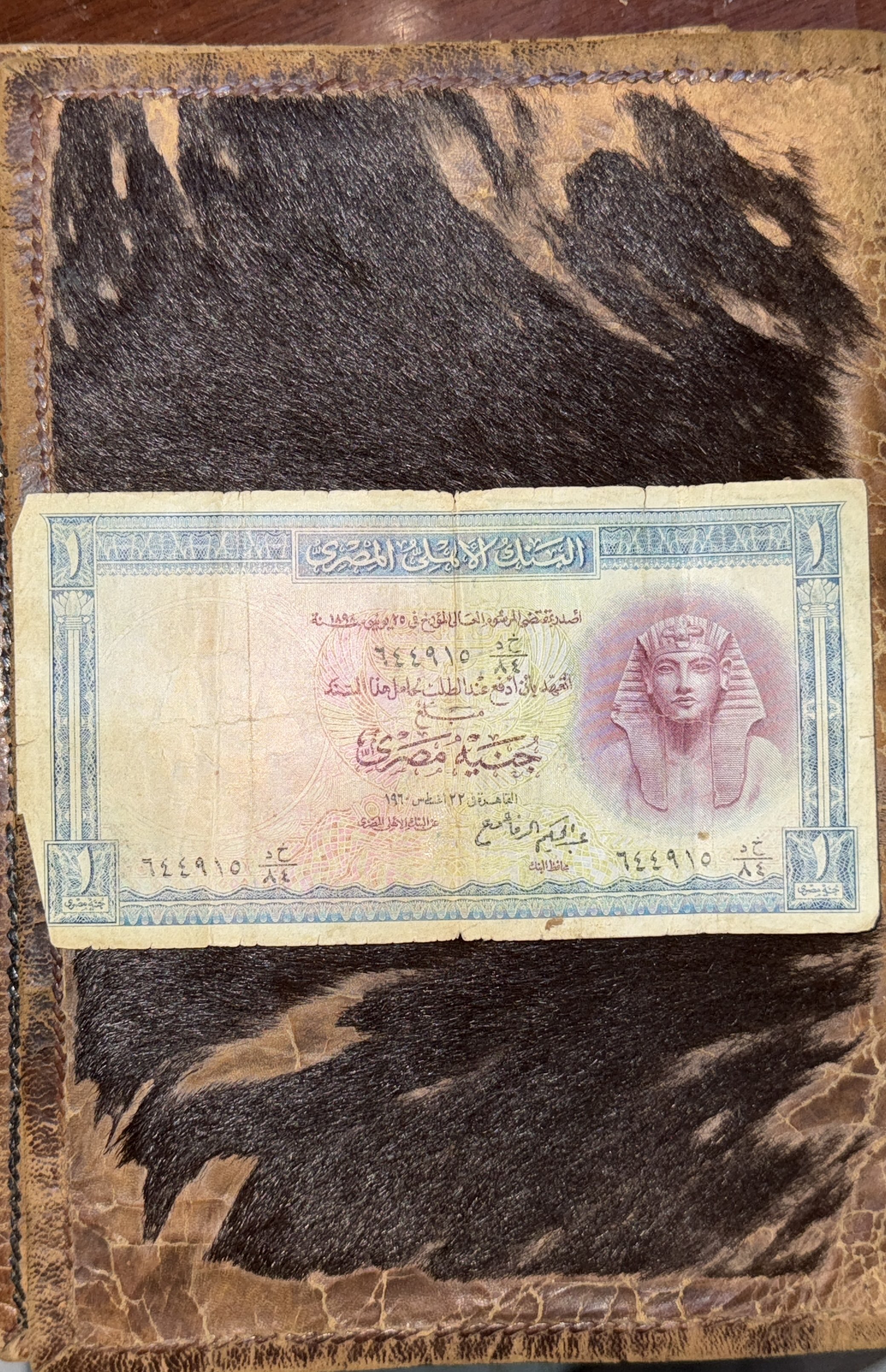 جنيه مصري ورقي إصدار 1957 – عملة نادرة لهواة التجميع