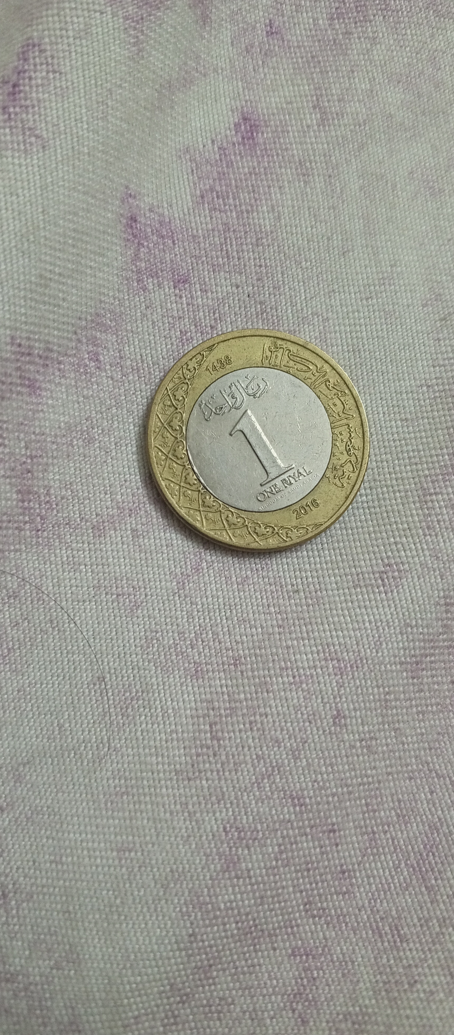 ريال سعودي معدني