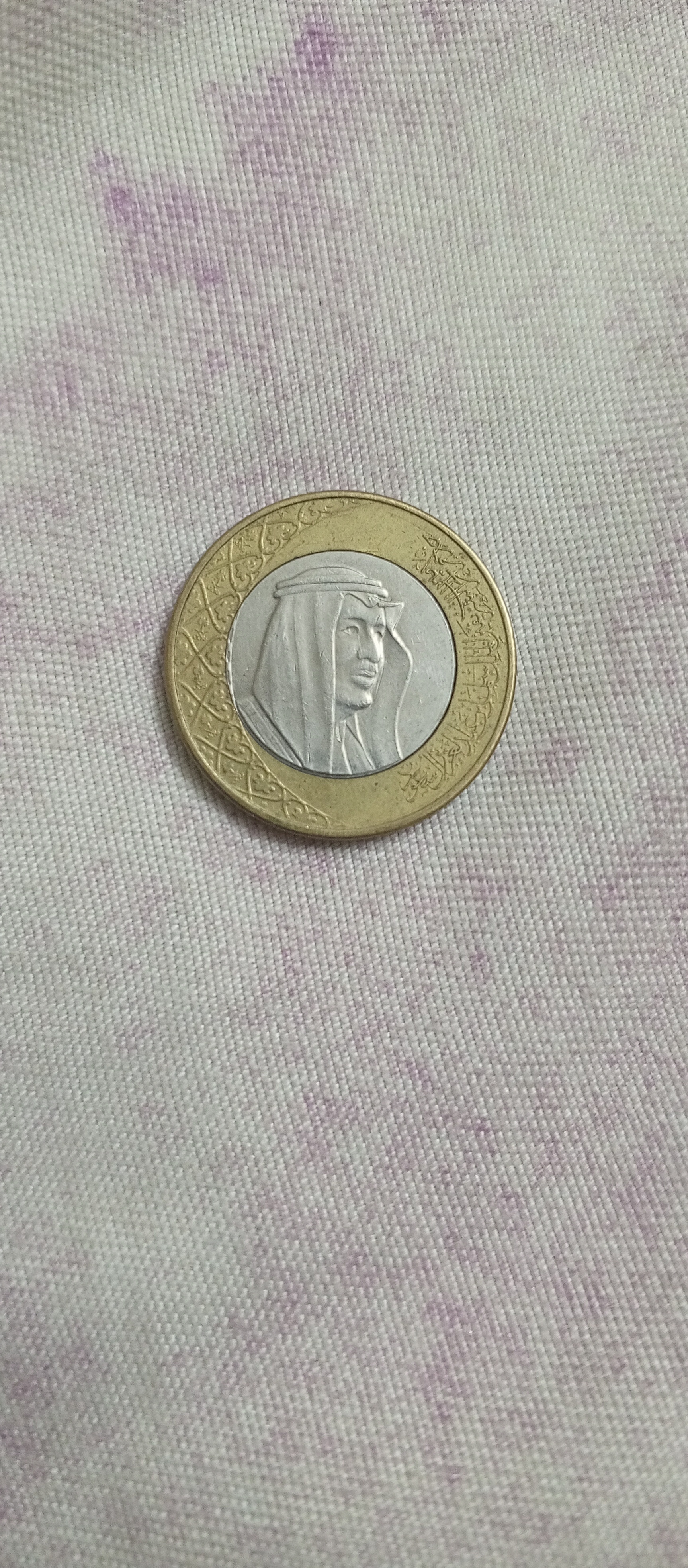 ريال سعودي معدني
