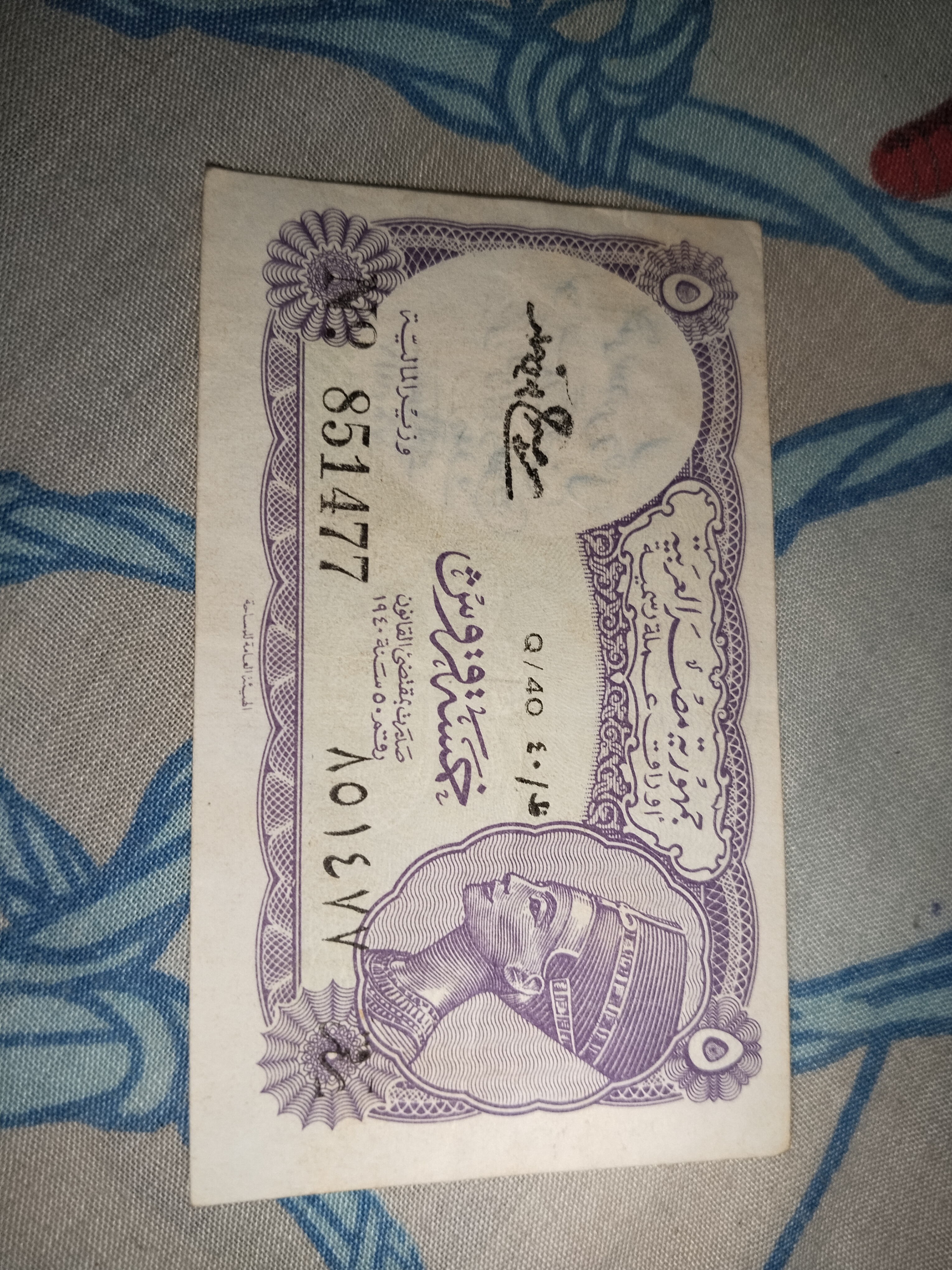 ٥ قروش