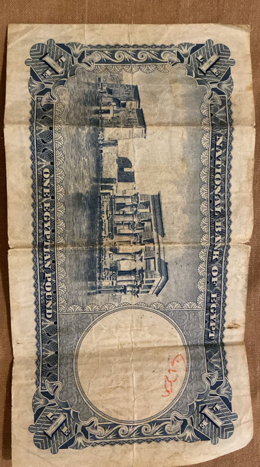 جنيه مصرى اصدار 1957