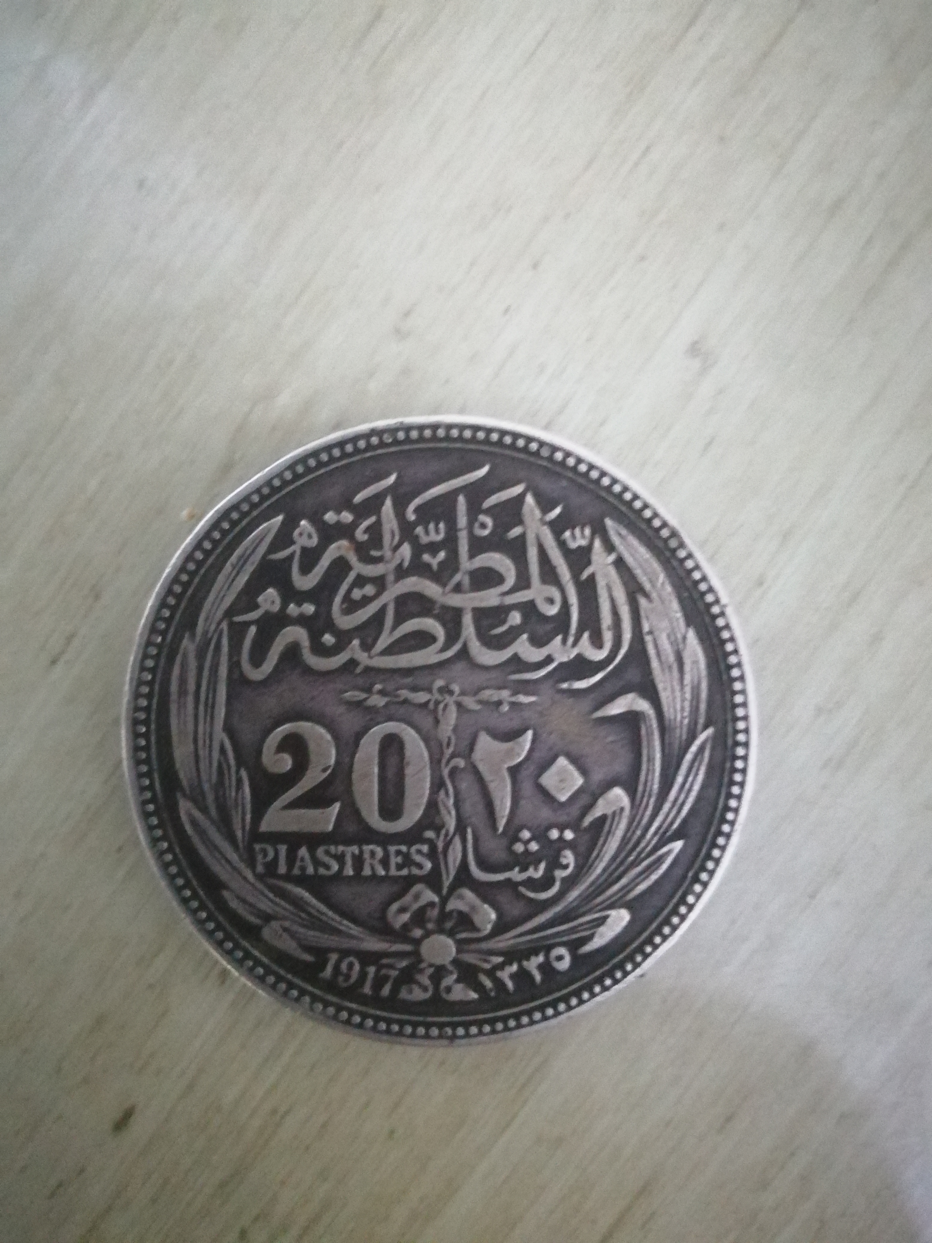 عملات و طوابع
