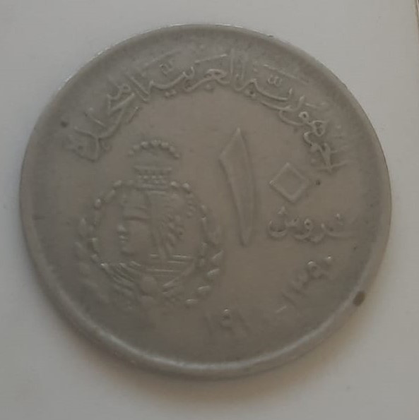 عملات