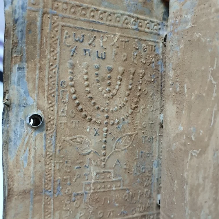 مخطوطة آثرية