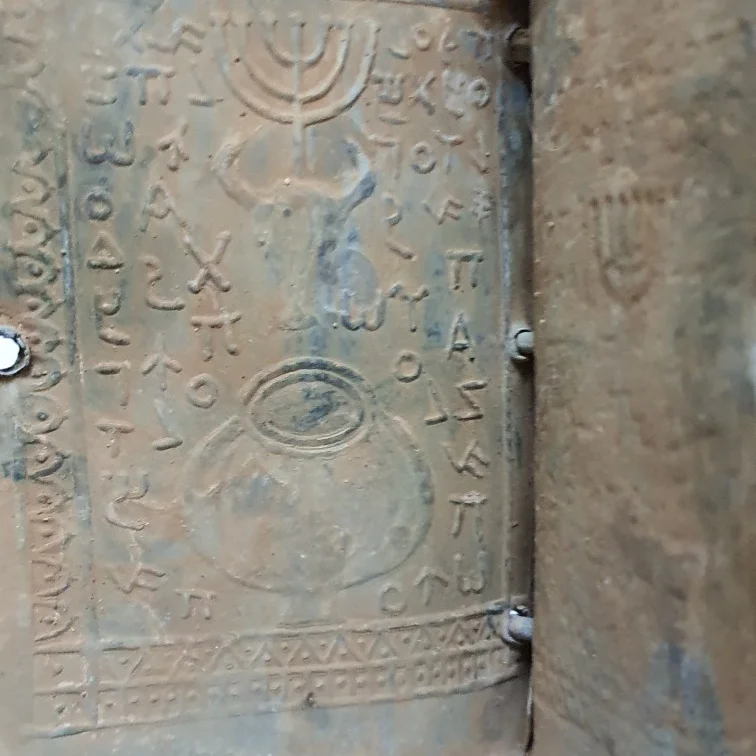 مخطوطة آثرية