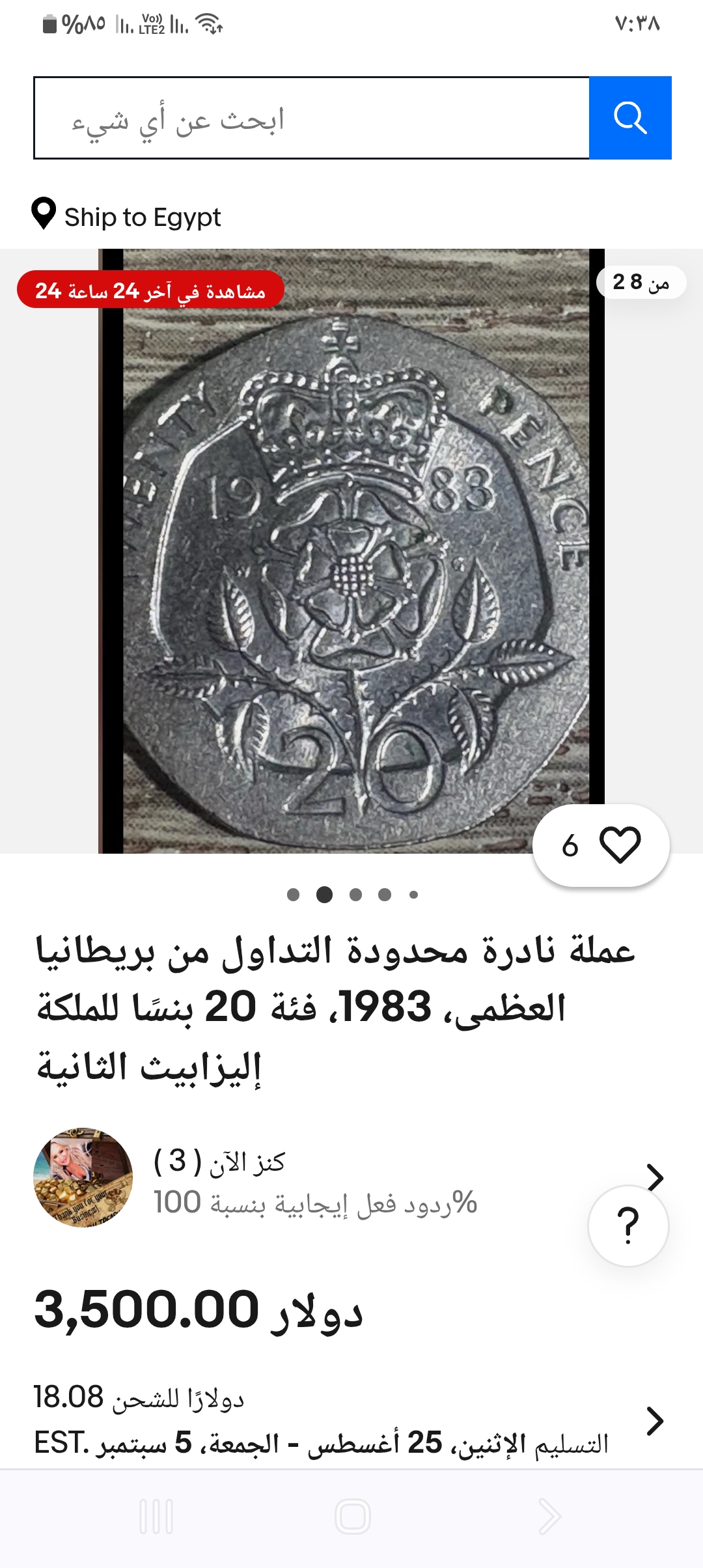 عملات قديمه