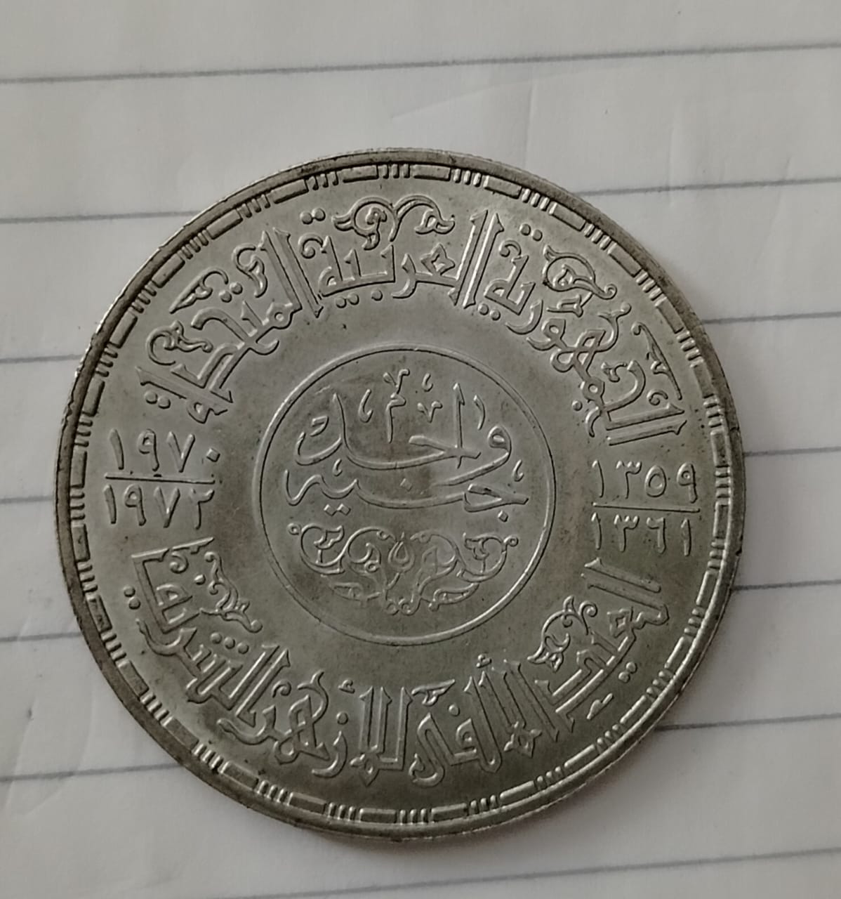 كولكشن عملات