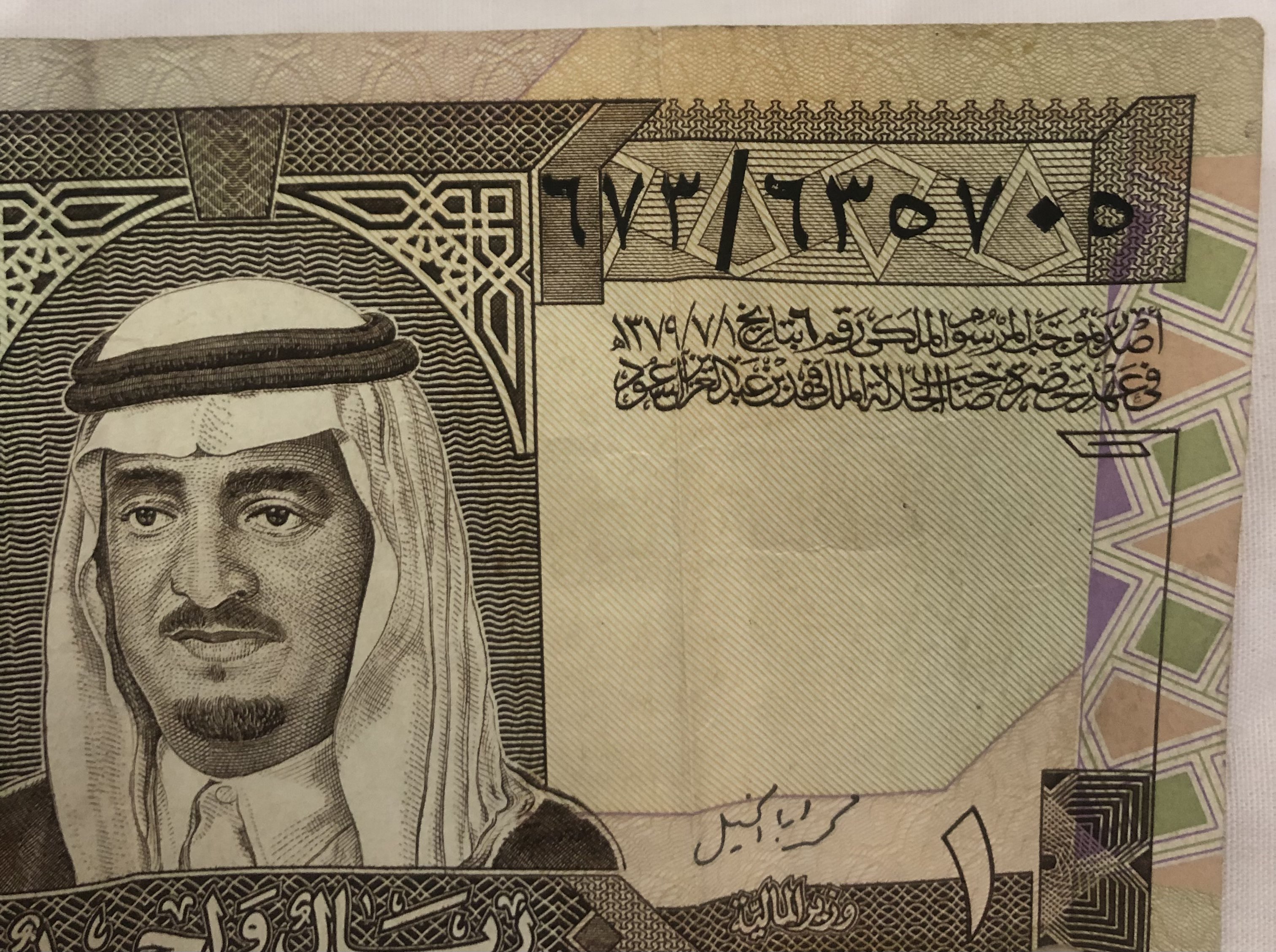 ريال سعودي قديم للبيع