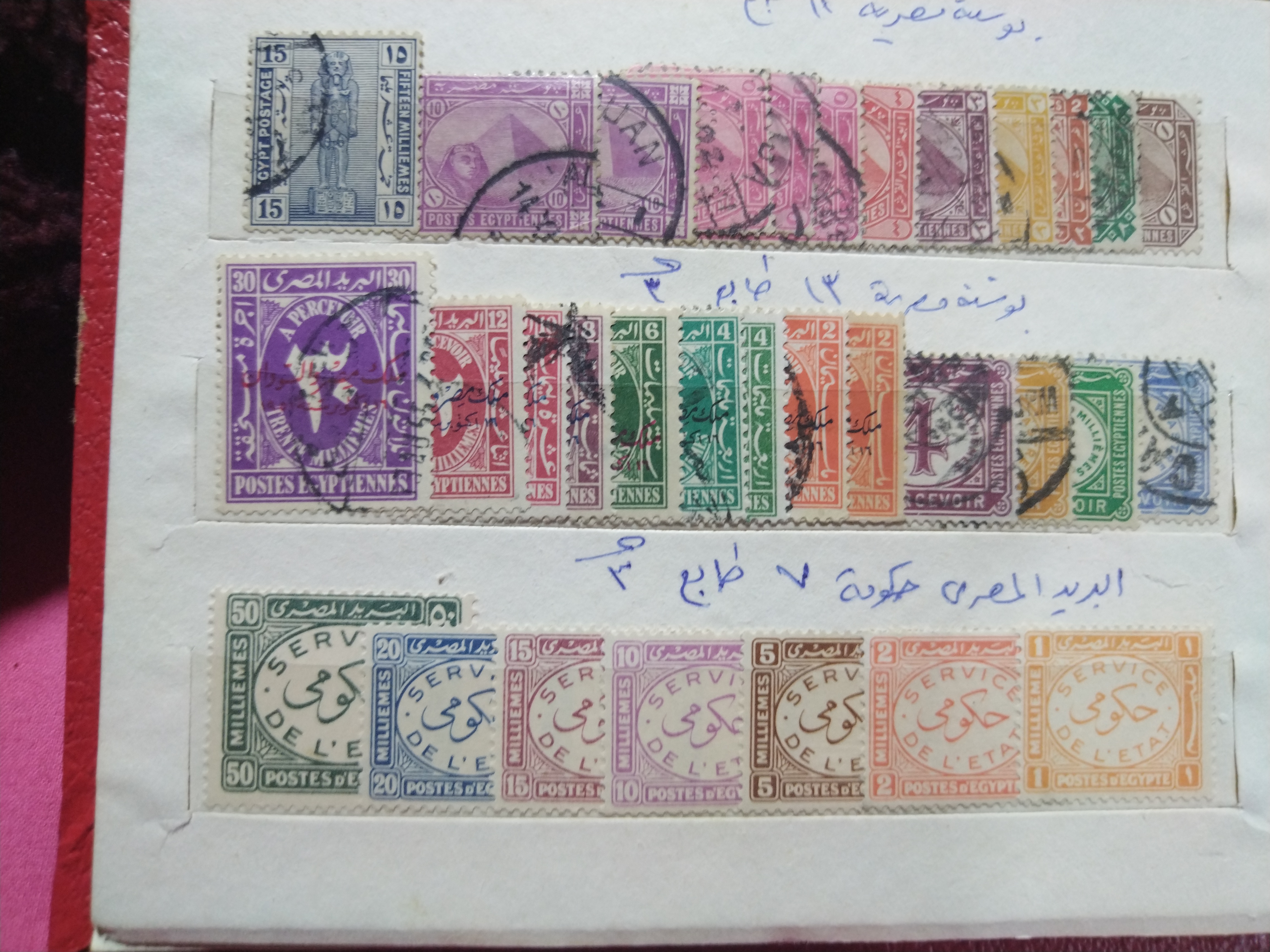 طوابع قديمه نادره