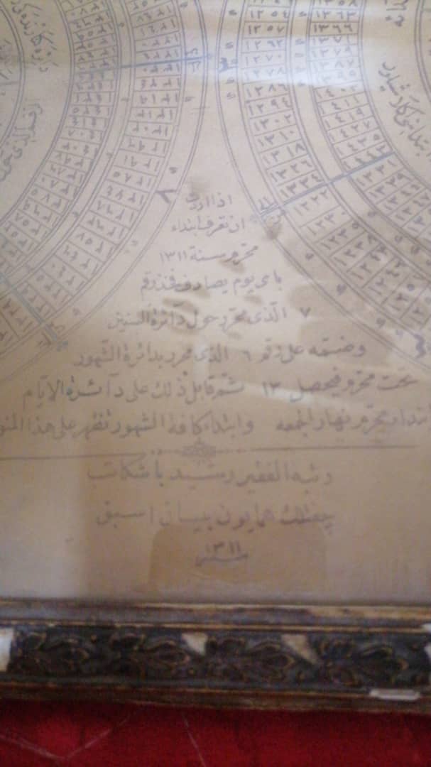 زيج عثماني