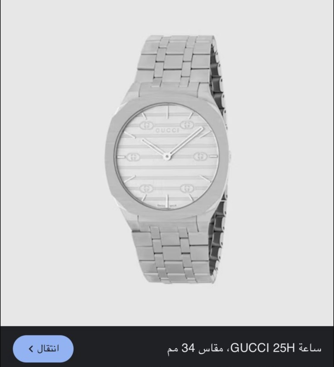 ساعه Gucci اصليه