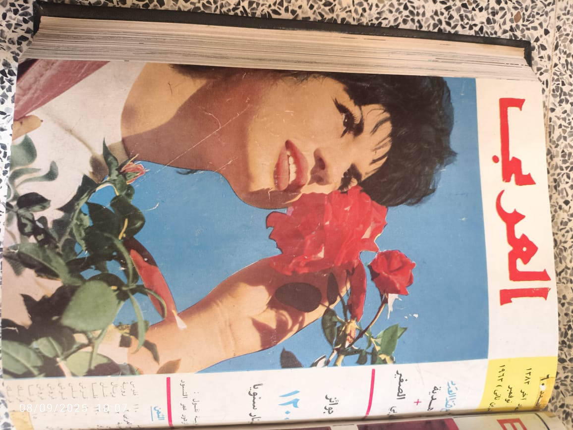 عدة أعداد قديمة من مجلة العربي