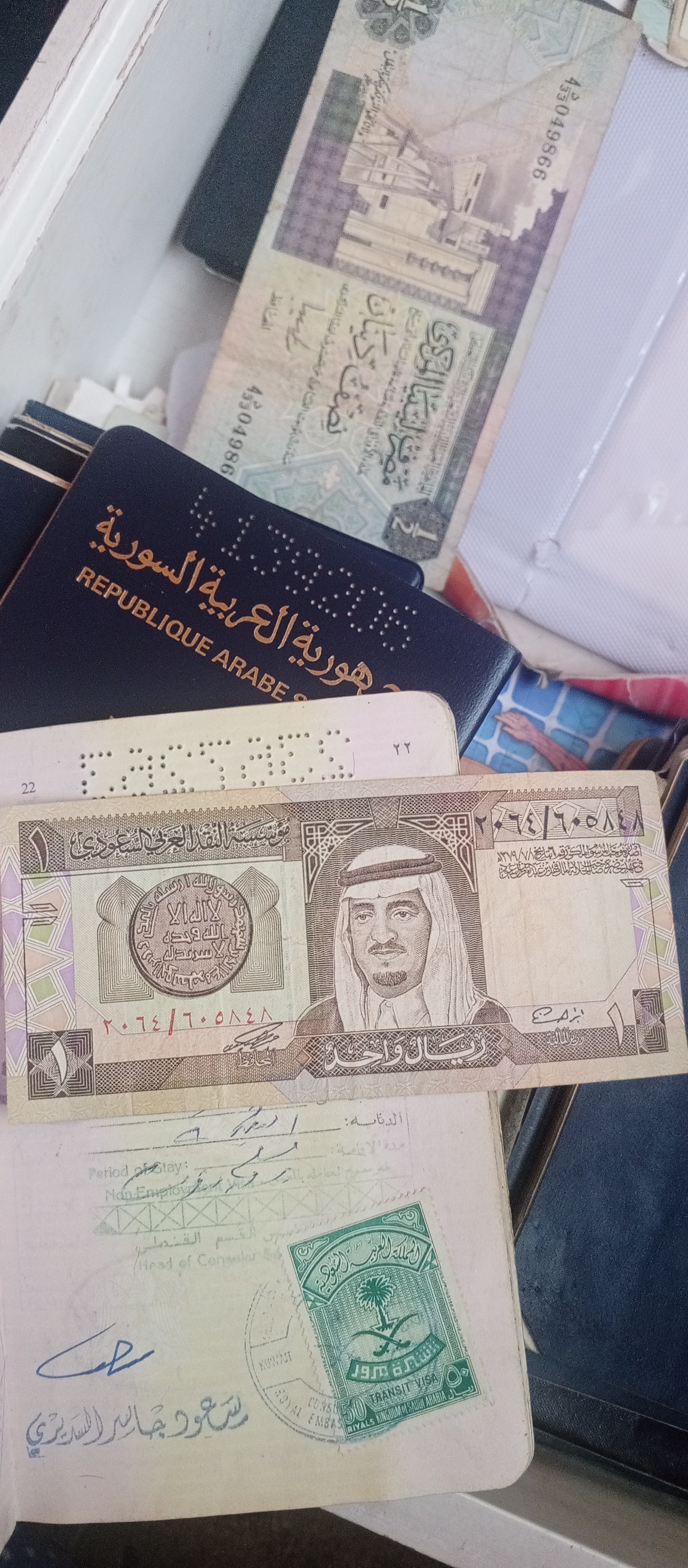 ريال سعودي قديم من سنة 1995 م